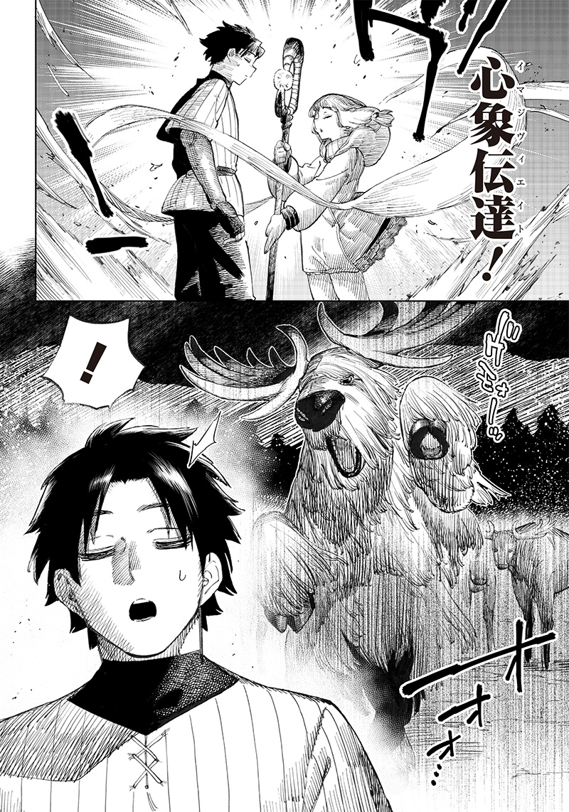 異世界編集者～漫画で世界を救う事になりました～ 第2.2話 - Page 7