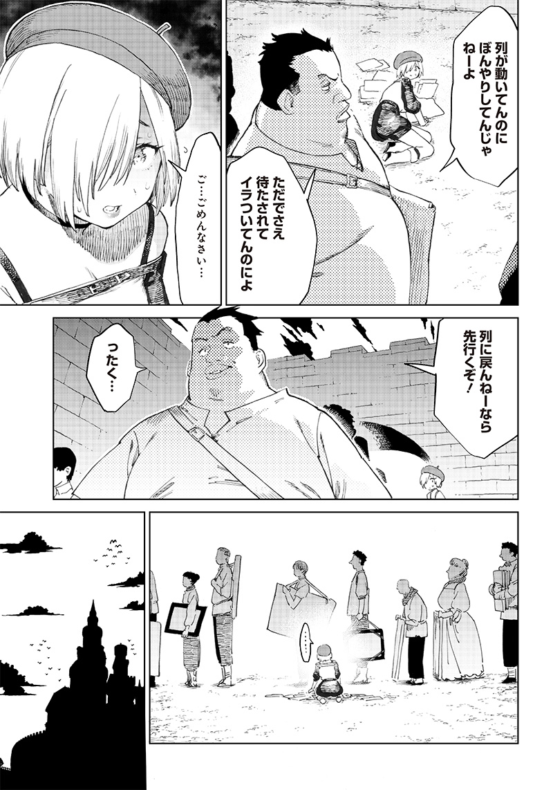 異世界編集者～漫画で世界を救う事になりました～ 第3.2話 - Page 3