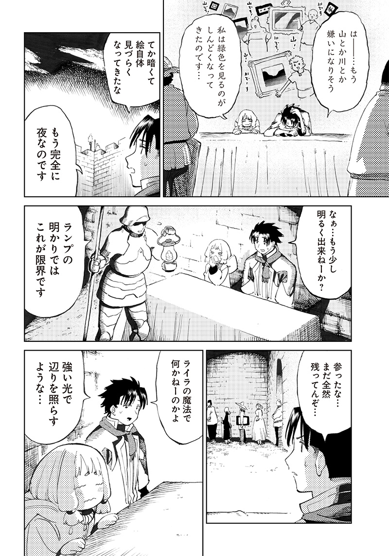 異世界編集者～漫画で世界を救う事になりました～ 第3.2話 - Page 6