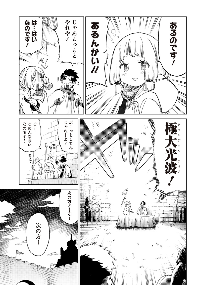 異世界編集者～漫画で世界を救う事になりました～ 第3.2話 - Page 7