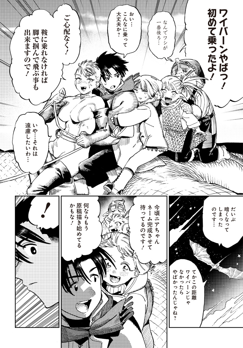 異世界編集者～漫画で世界を救う事になりました～ 第5.2話 - Page 11