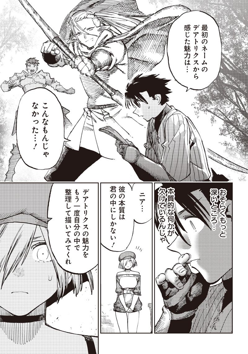 異世界編集者～漫画で世界を救う事になりました～ 第6.1話 - Page 7