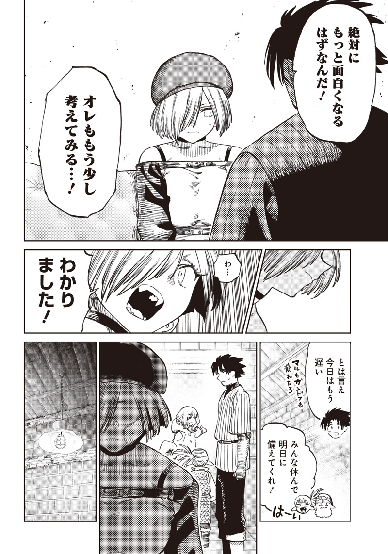 異世界編集者～漫画で世界を救う事になりました～ 第6.1話 - Page 8