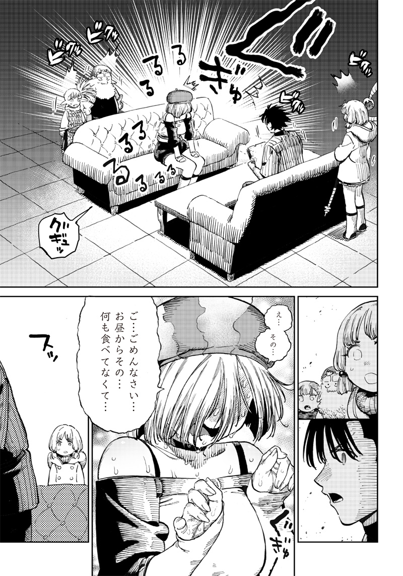 異世界編集者～漫画で世界を救う事になりました～ 第6.2話 - Page 5