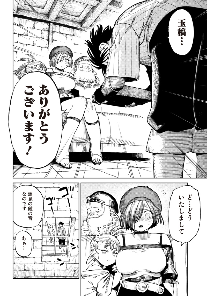 異世界編集者～漫画で世界を救う事になりました～ 第7.1話 - Page 6