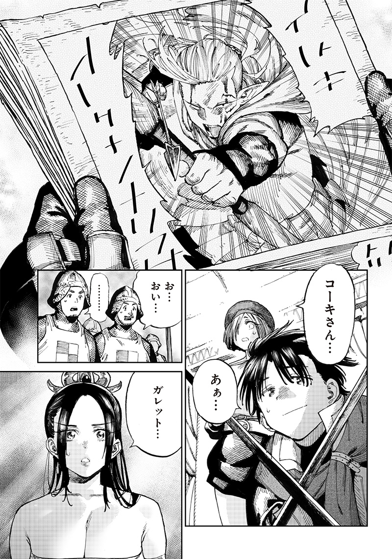 異世界編集者～漫画で世界を救う事になりました～ 第7.2話 - Page 4