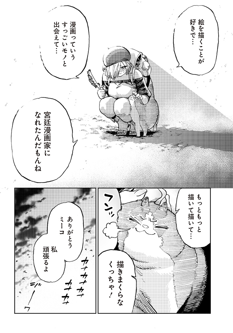 異世界編集者～漫画で世界を救う事になりました～ 第8.2話 - Page 7