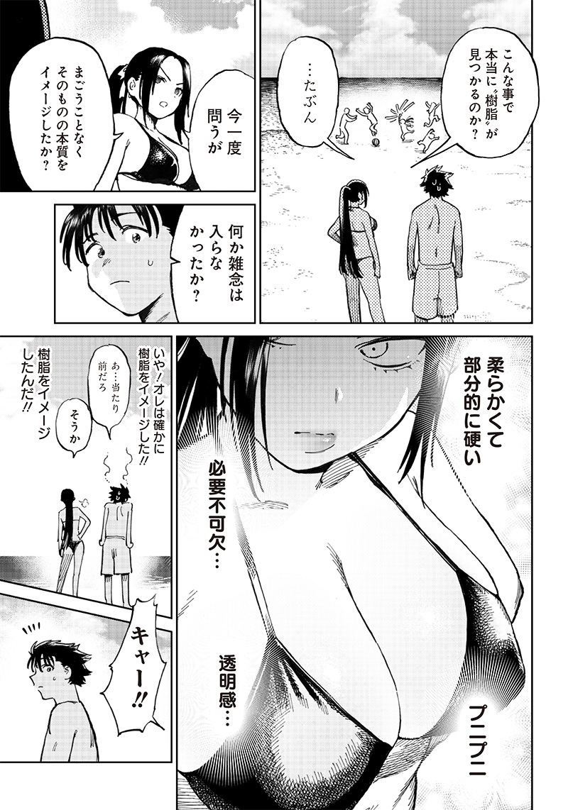 異世界編集者～漫画で世界を救う事になりました～ 第9.2話 - Page 3