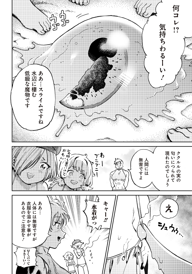 異世界編集者～漫画で世界を救う事になりました～ 第9.2話 - Page 4