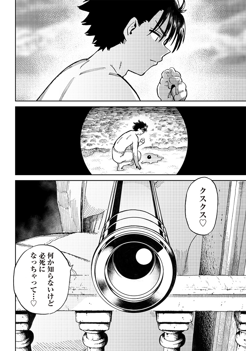 異世界編集者～漫画で世界を救う事になりました～ 第9.2話 - Page 10