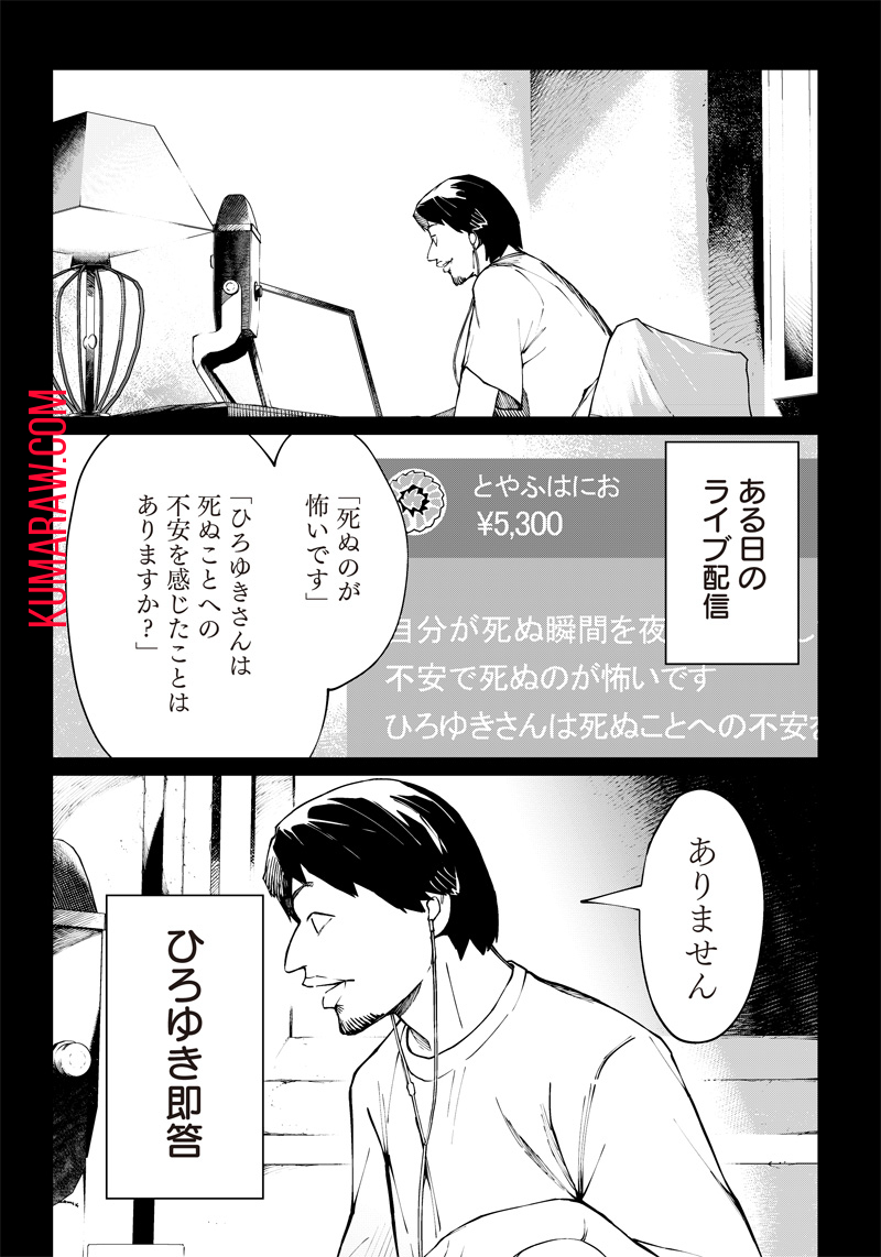 異世界ひろゆき 第1.1話 - Page 44