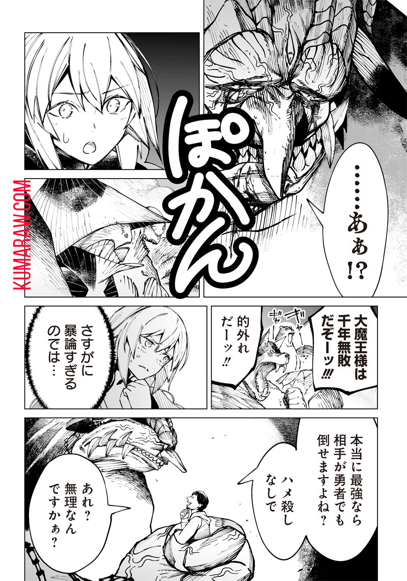 異世界ひろゆき 第1.1話 - Page 60