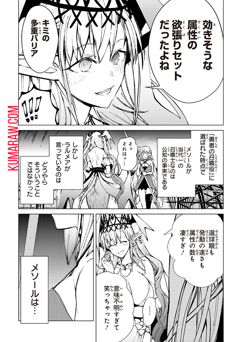 異世界ひろゆき 第21話 - Page 6