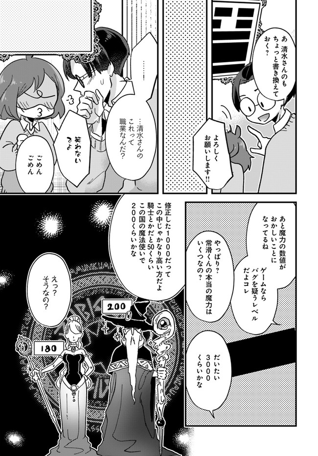 異世界行ったら私の職業『野生児』だった 第3.2話 - Page 8