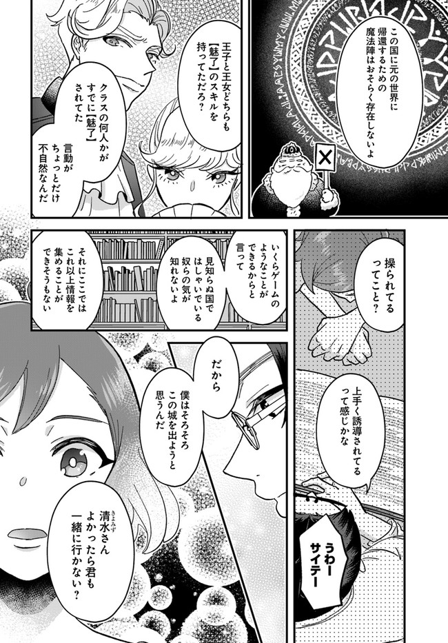 異世界行ったら私の職業『野生児』だった 第4.1話 - Page 12