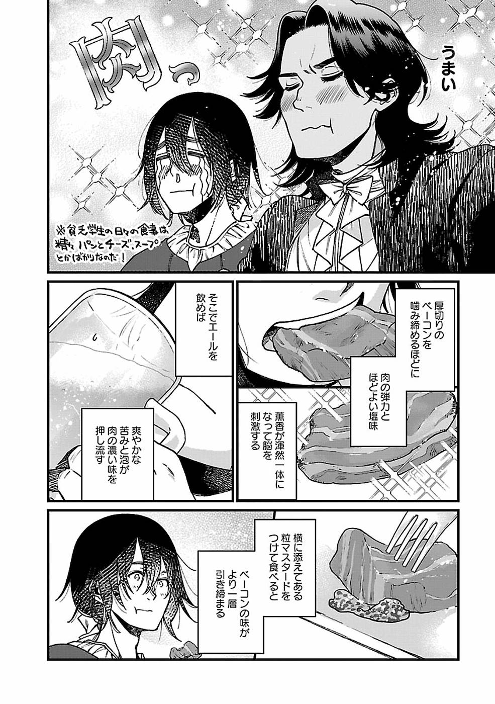 異世界居酒屋｢げん」 第27話 - Page 10