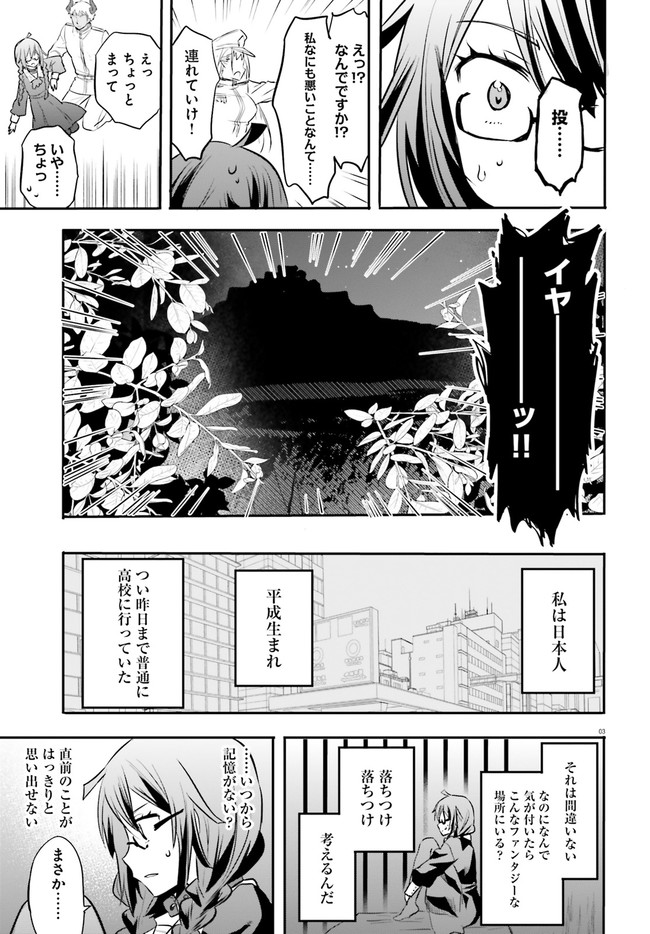 異世界女子監獄 第1話 - Page 7