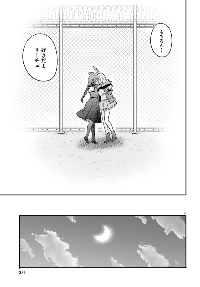 異世界女子監獄 第10.2話 - Page 7