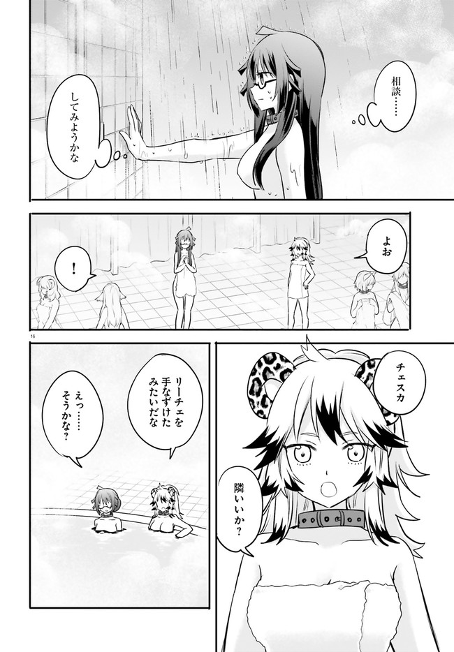 異世界女子監獄 第10.3話 - Page 3