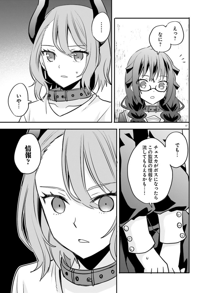 異世界女子監獄 第11.2話 - Page 2