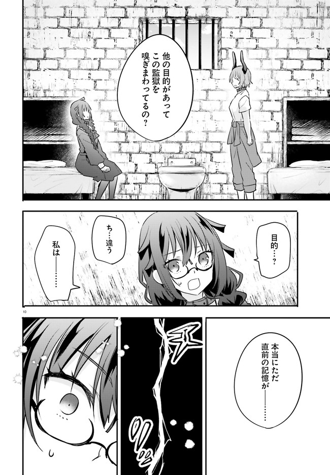 異世界女子監獄 第11.2話 - Page 5