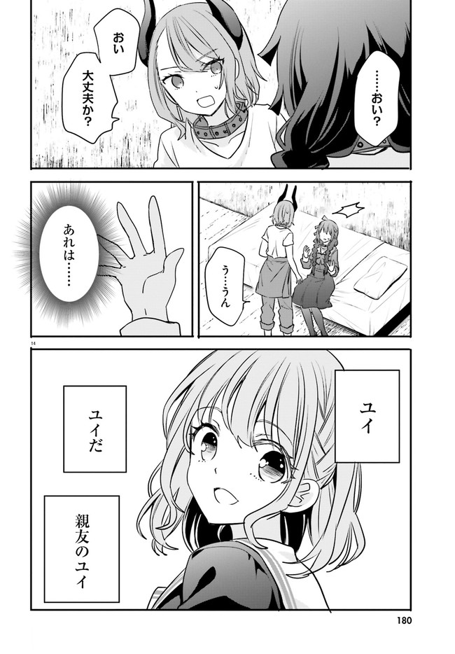 異世界女子監獄 第11.3話 - Page 2