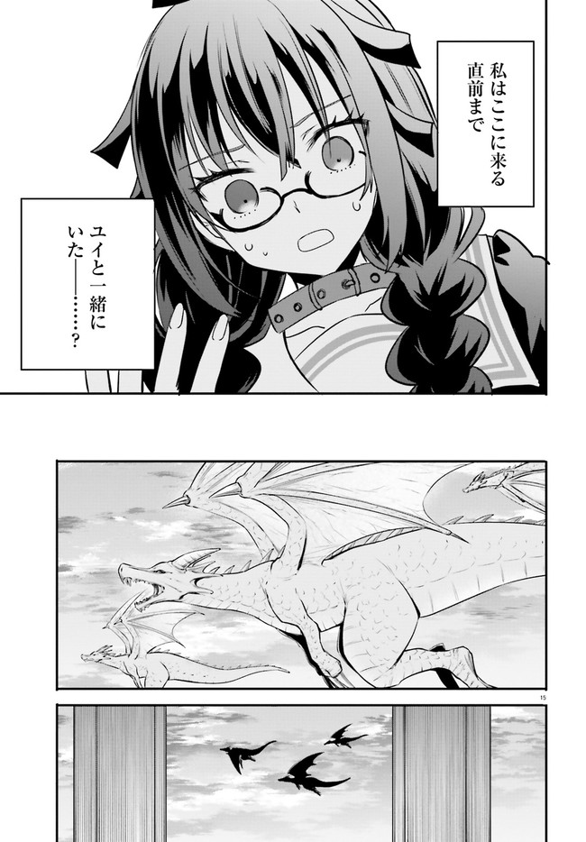 異世界女子監獄 第11.3話 - Page 3