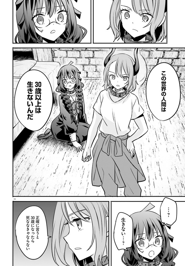 異世界女子監獄 第12.1話 - Page 5