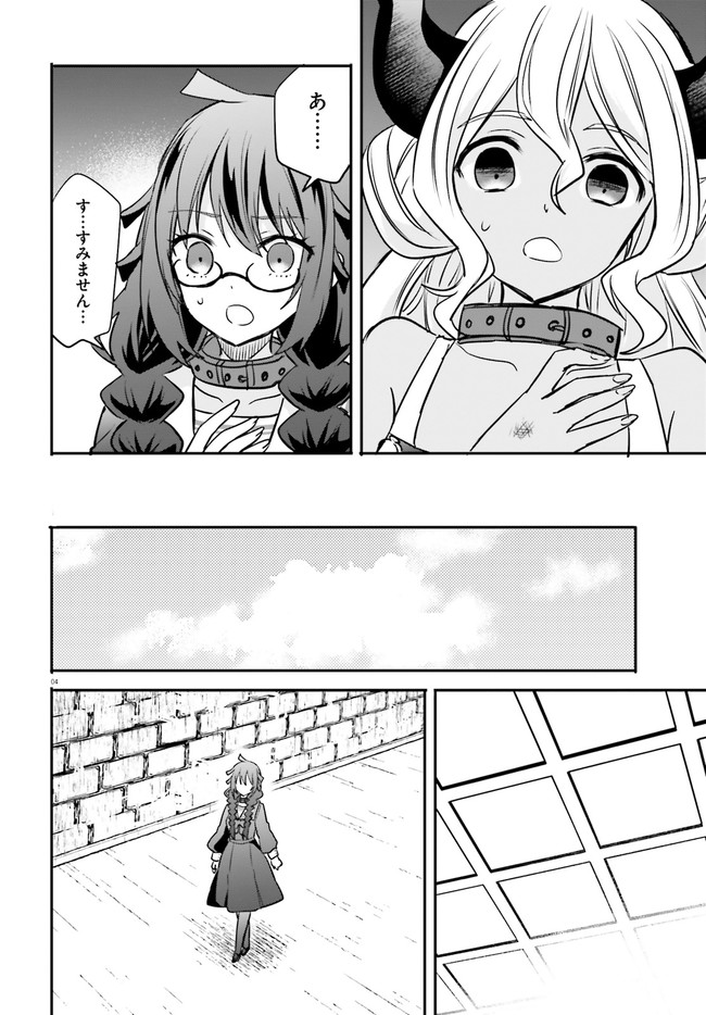 異世界女子監獄 第13.1話 - Page 4