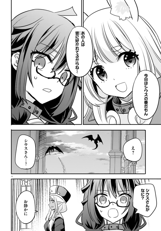 異世界女子監獄 第13.2話 - Page 4