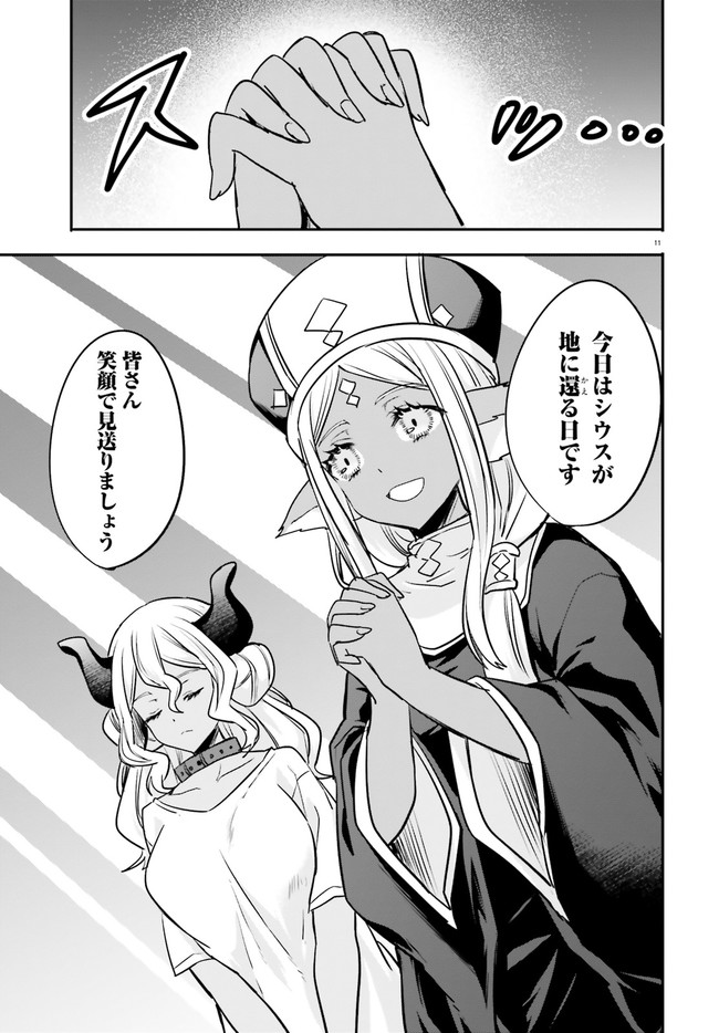 異世界女子監獄 第13.2話 - Page 6