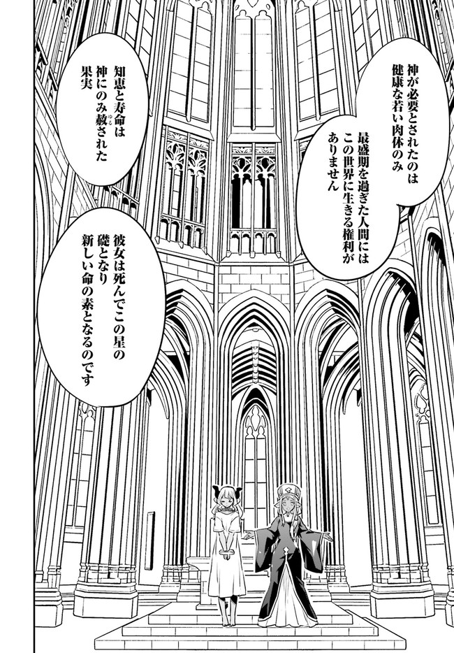 異世界女子監獄 第13.3話 - Page 2