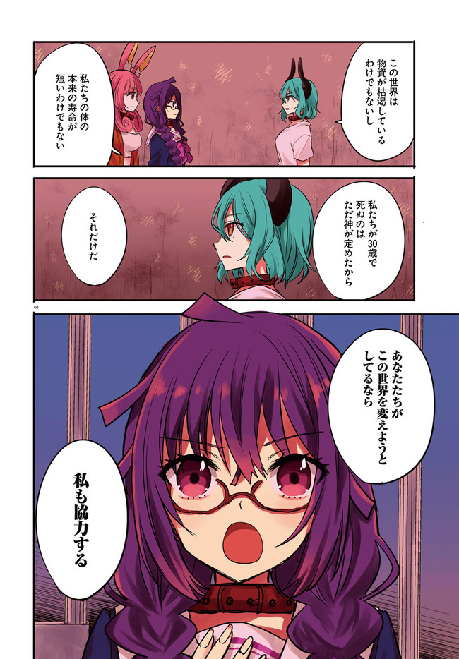 異世界女子監獄 第14.1話 - Page 5