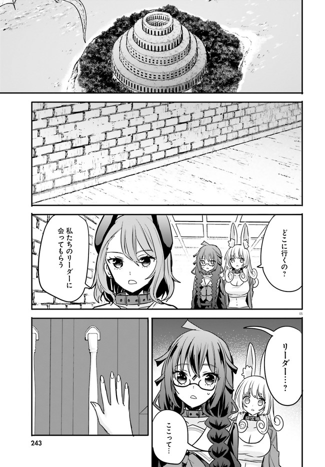 異世界女子監獄 第14.1話 - Page 6