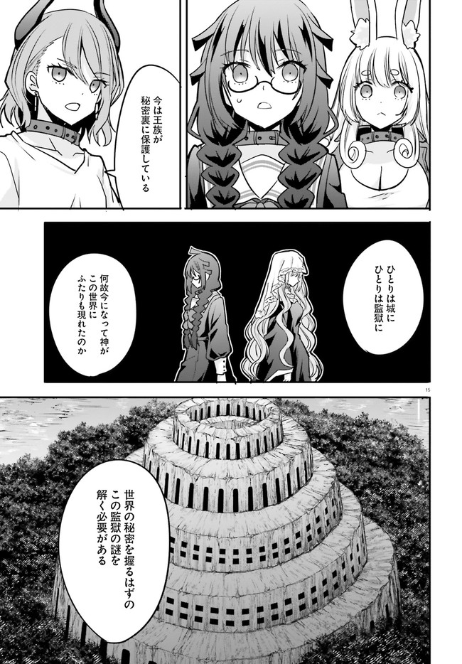 異世界女子監獄 第14.3話 - Page 3