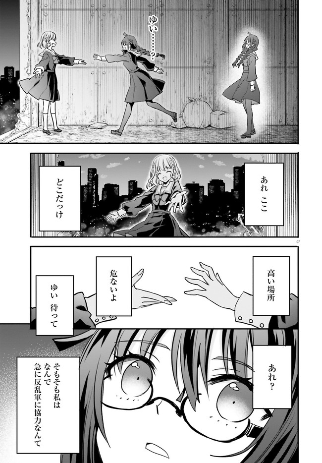 異世界女子監獄 第15.2話 - Page 1