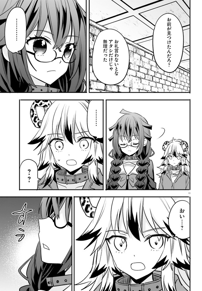 異世界女子監獄 第16.3話 - Page 4