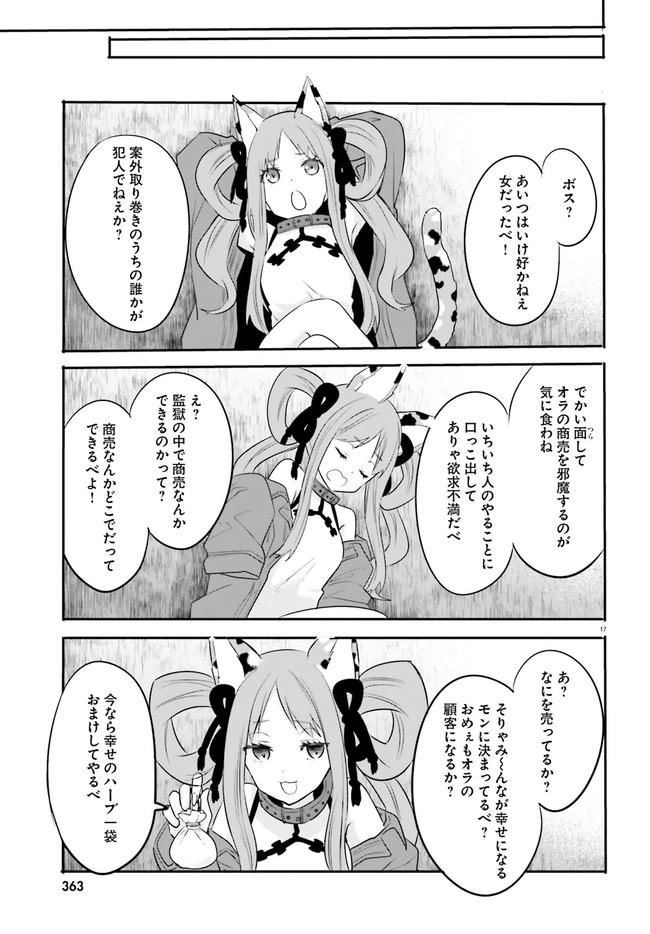 異世界女子監獄 第2.3話 - Page 1