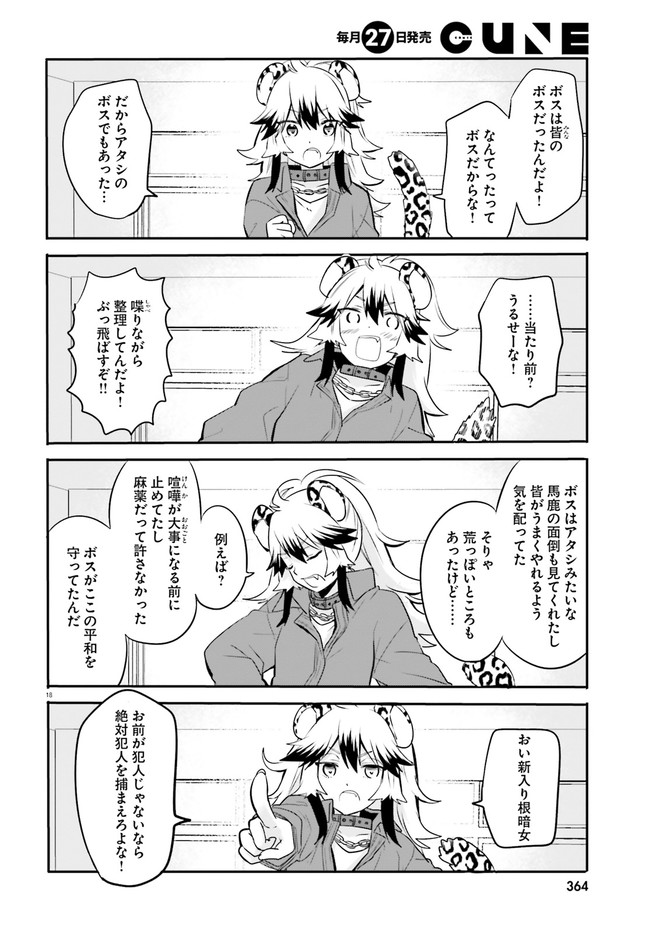 異世界女子監獄 第2.3話 - Page 2