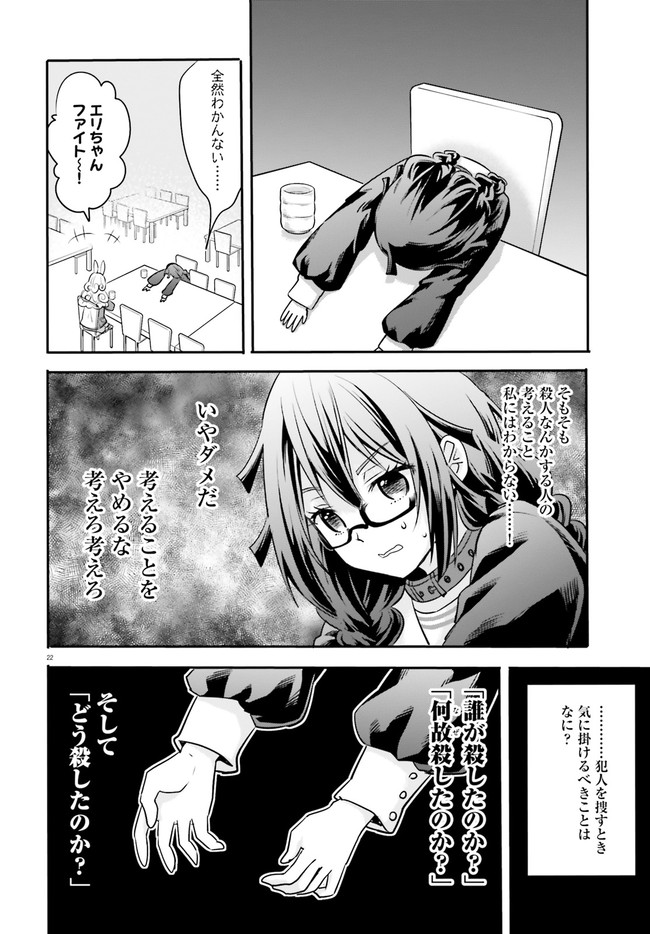 異世界女子監獄 第2.3話 - Page 6