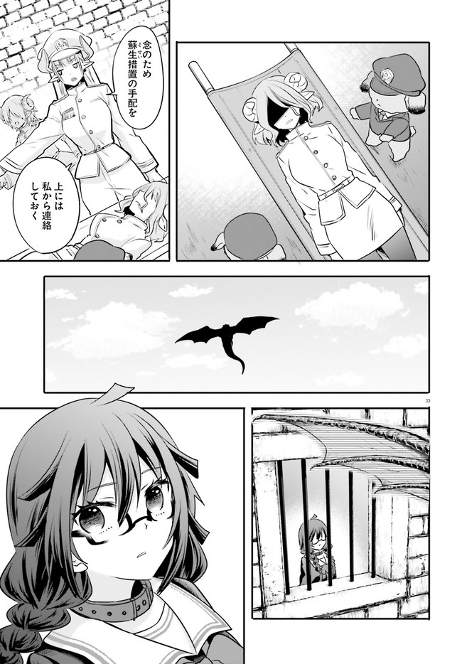 異世界女子監獄 第2.4話 - Page 9