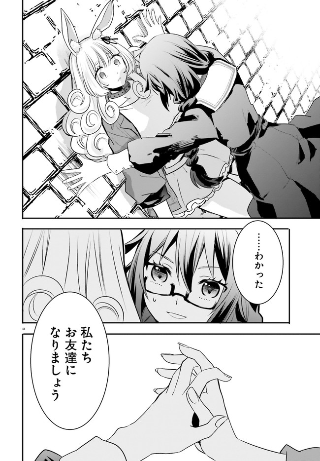 異世界女子監獄 第2.5話 - Page 9