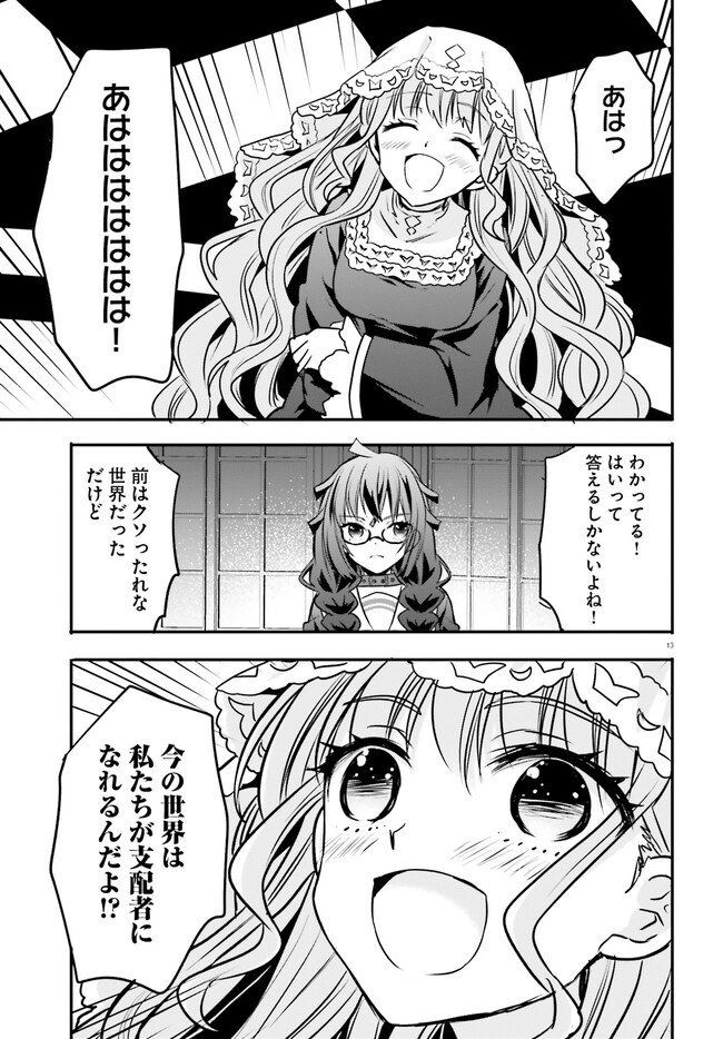 異世界女子監獄 第22話 - Page 14