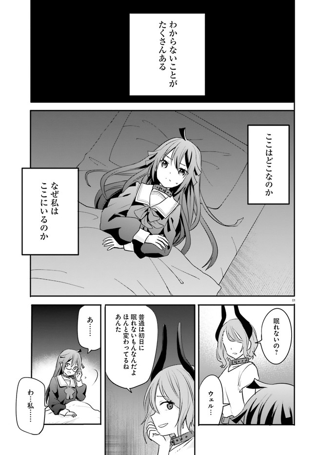 異世界女子監獄 第3.1話 - Page 1