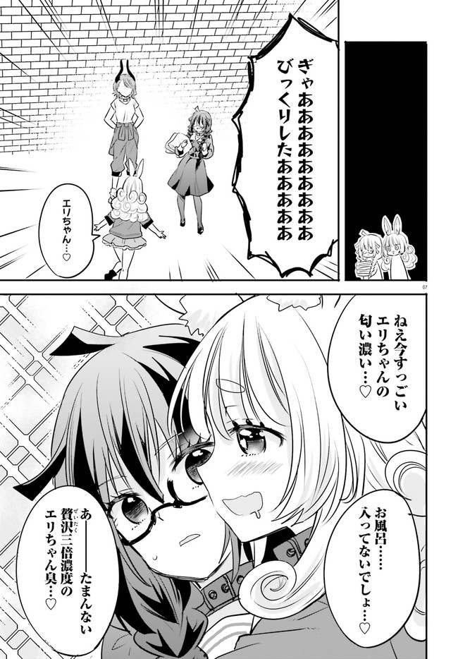 異世界女子監獄 第3.2話 - Page 2