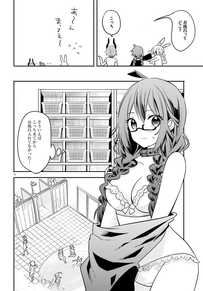 異世界女子監獄 第3.2話 - Page 3