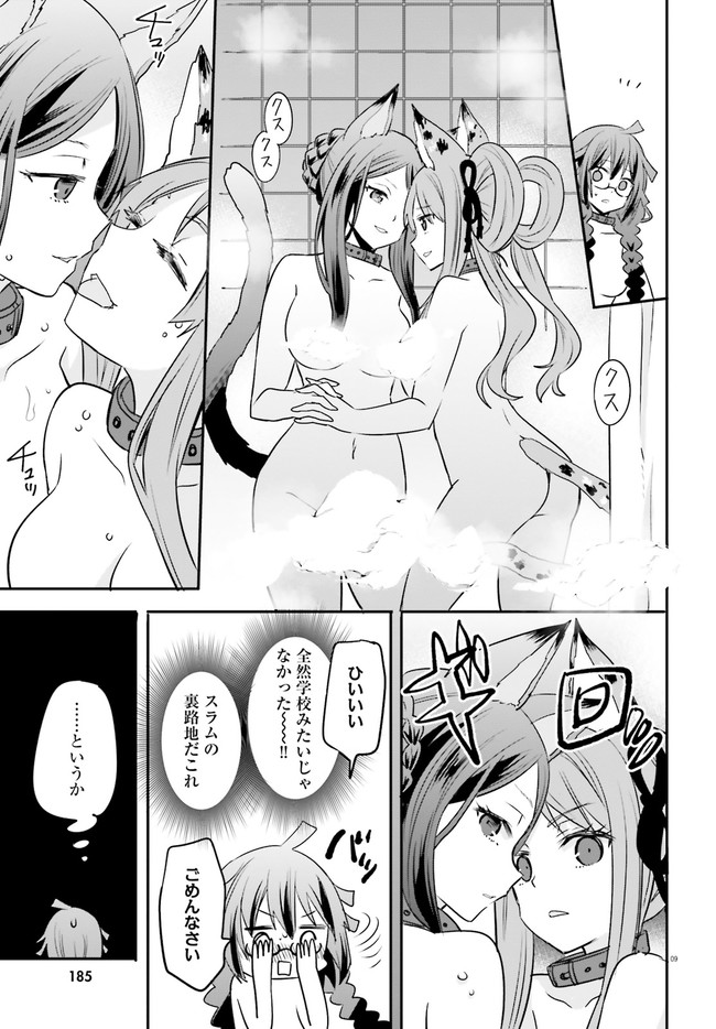 異世界女子監獄 第3.2話 - Page 4