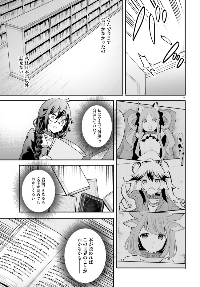 異世界女子監獄 第3.4話 - Page 4