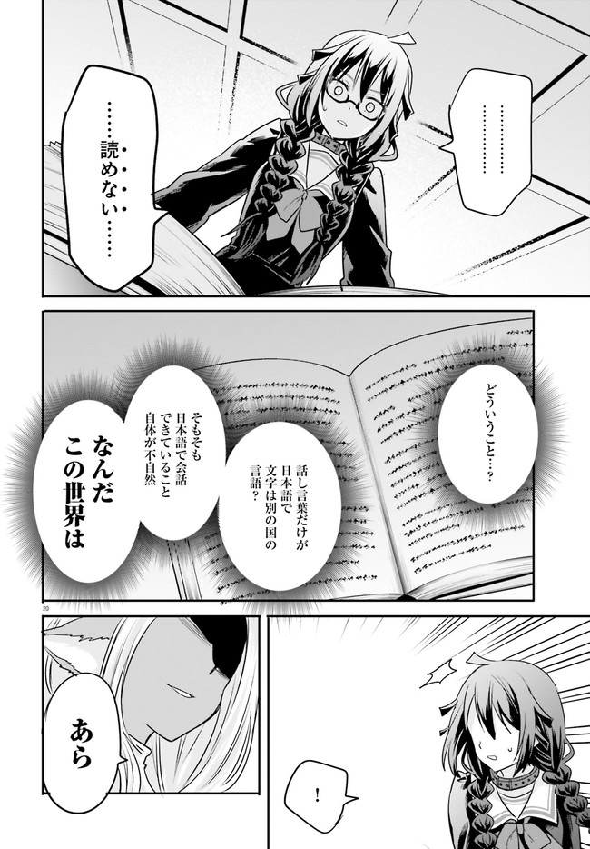 異世界女子監獄 第3.4話 - Page 5