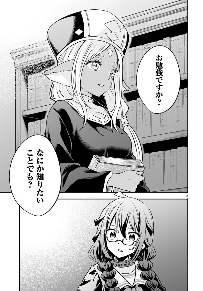 異世界女子監獄 第3.4話 - Page 6